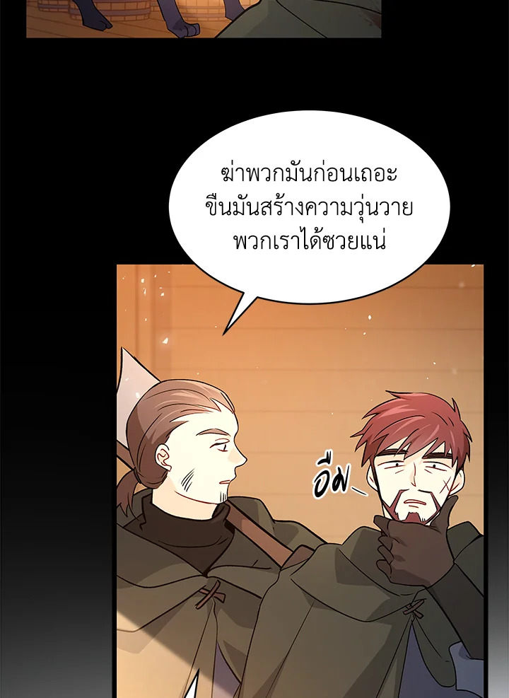 อ่านการ์ตูน The Symbiotic Relationship Between a Panther and a Rabbit 28 ภาพที่ 32