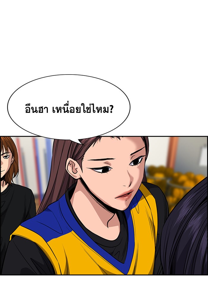 อ่านการ์ตูน True Education 37 ภาพที่ 91