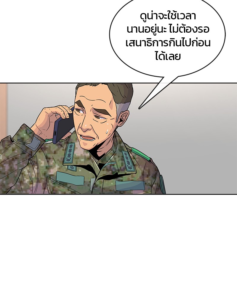 อ่านการ์ตูน Kitchen Soldier 80 ภาพที่ 32