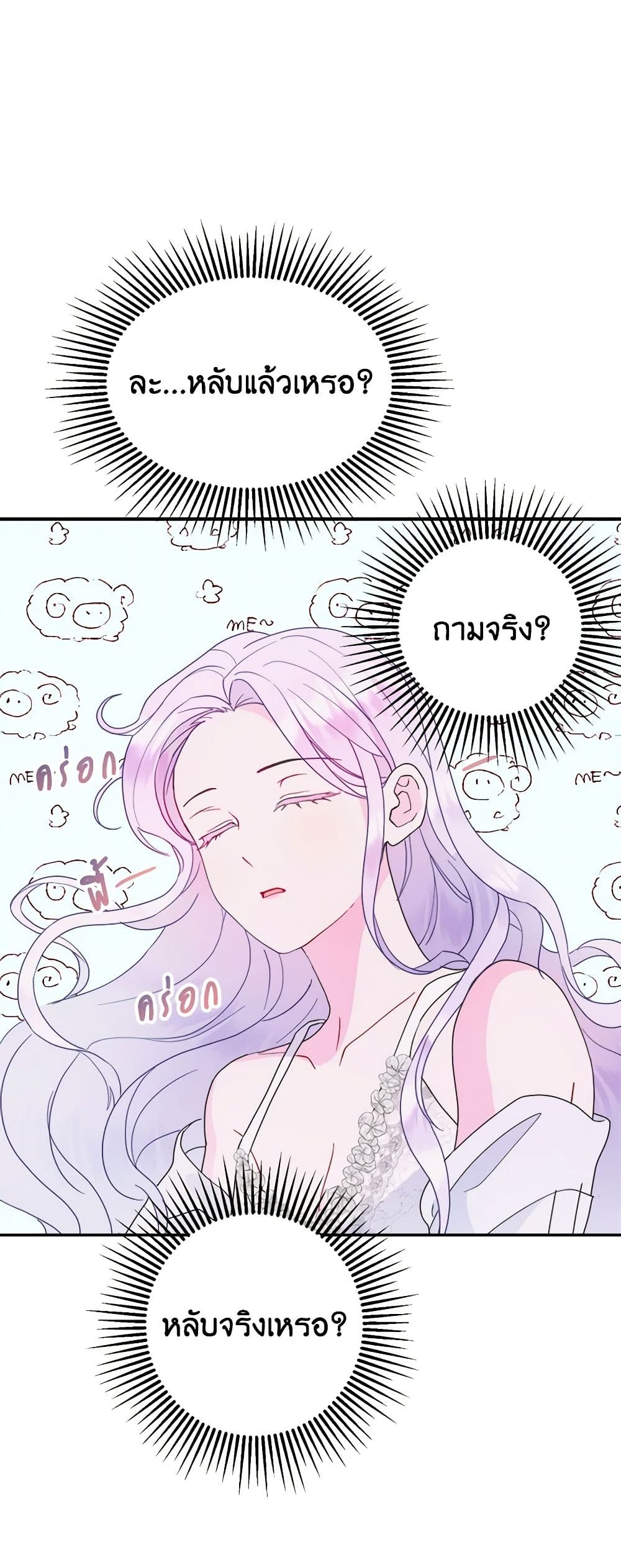 อ่านการ์ตูน Forget My Husband, I’ll Go Make Money 46 ภาพที่ 40