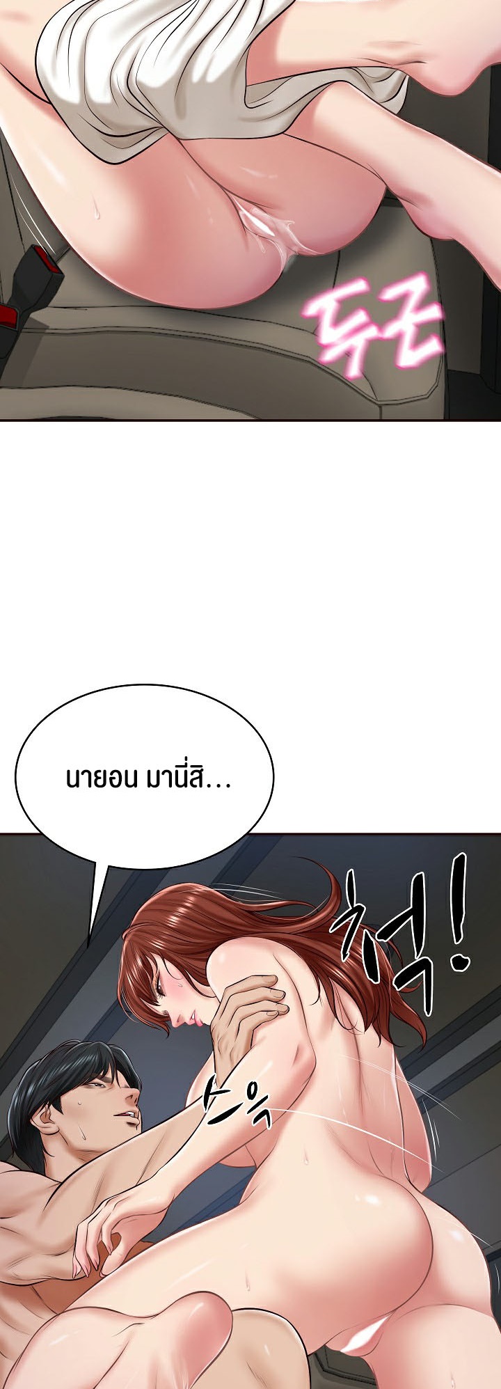 อ่านการ์ตูน The Billionaire’s Monster Cock Son-In-Law 6 ภาพที่ 10