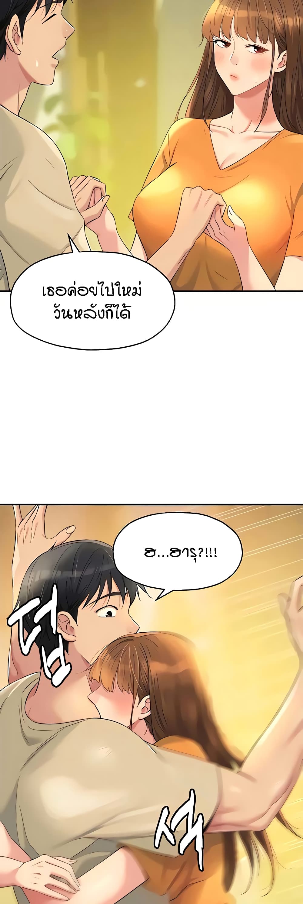 อ่านการ์ตูน Glory Hole 51 ภาพที่ 19