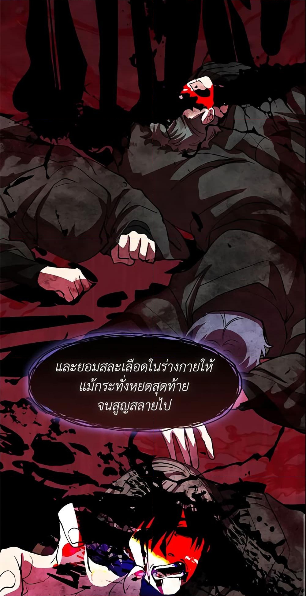 อ่านการ์ตูน I Failed To Throw The Villain Away 71 ภาพที่ 48