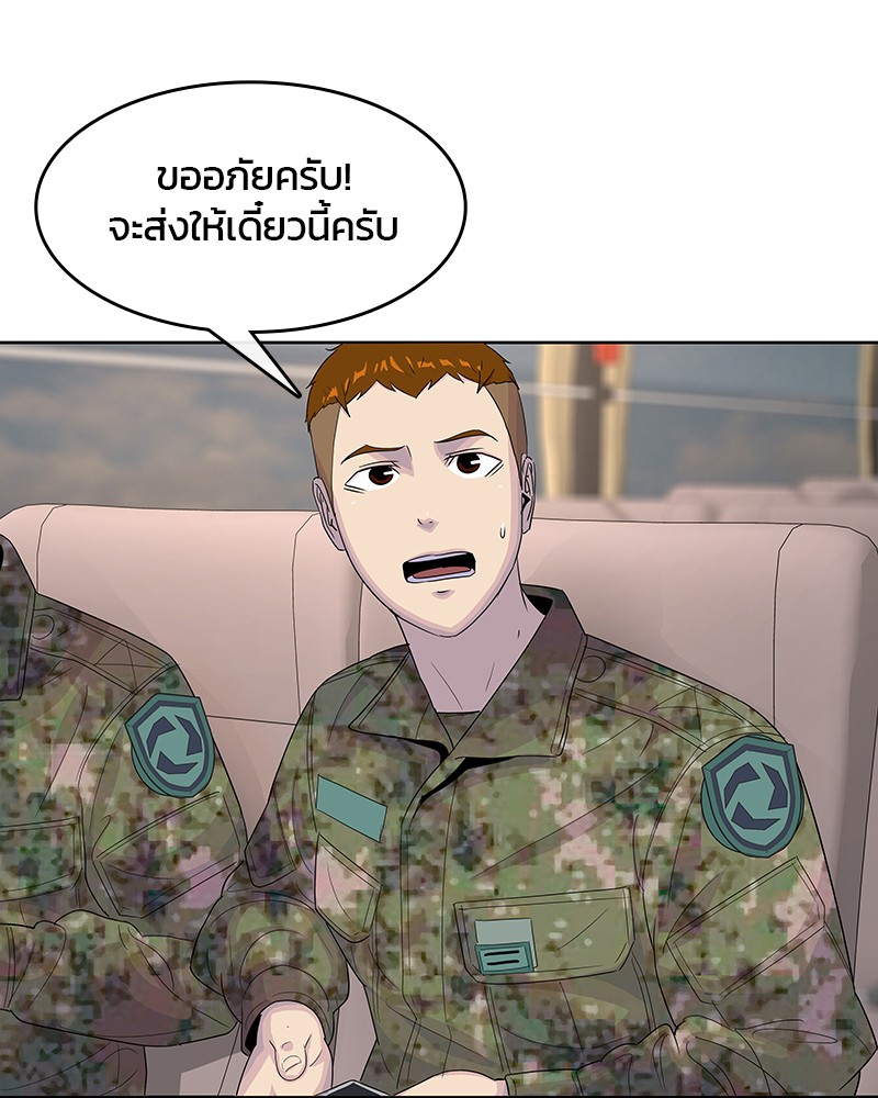 อ่านการ์ตูน Kitchen Soldier 134 ภาพที่ 13