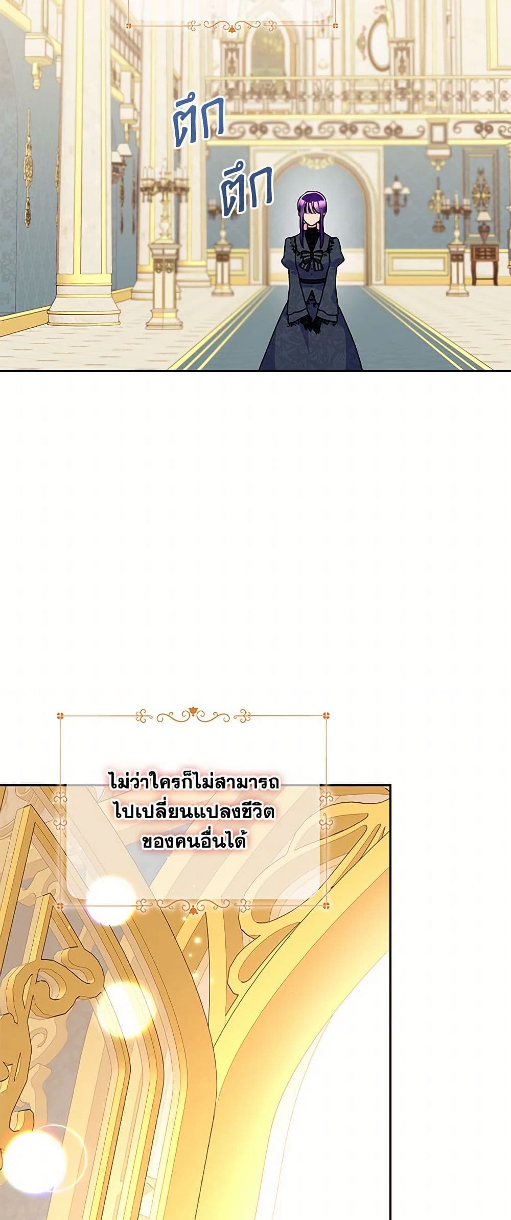 อ่านการ์ตูน Elena Evoy Observation Diary 97 ภาพที่ 48