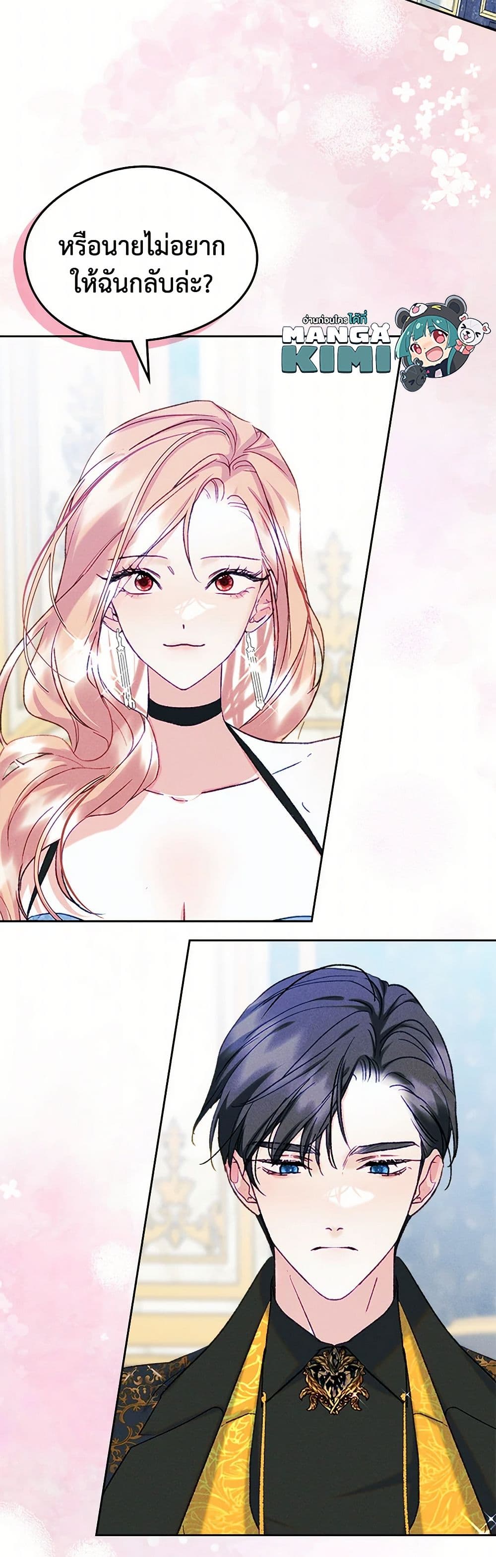 อ่านการ์ตูน I Became The Male Lead’s Female Friend 62 ภาพที่ 29