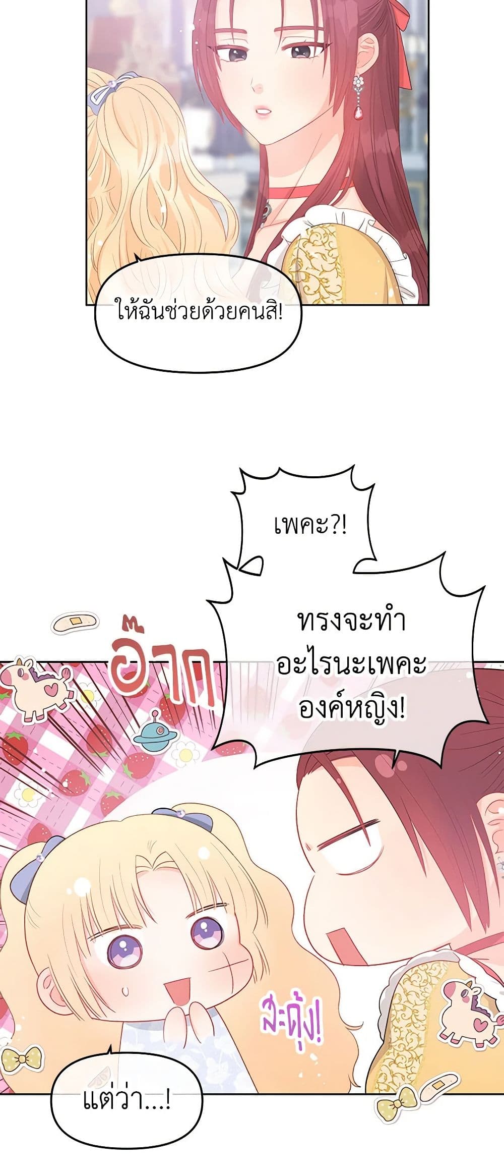 อ่านการ์ตูน Don’t Concern Yourself With That Book 49 ภาพที่ 46