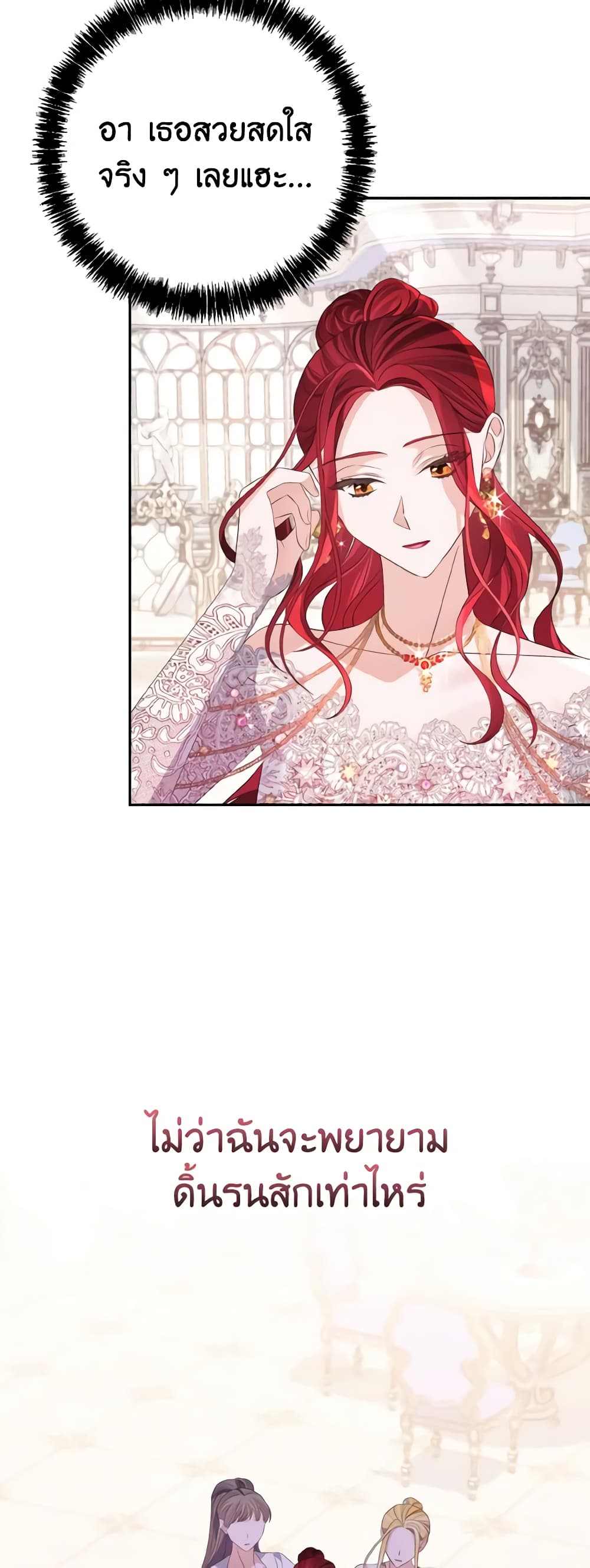 อ่านการ์ตูน My Dear Aster 37 ภาพที่ 23