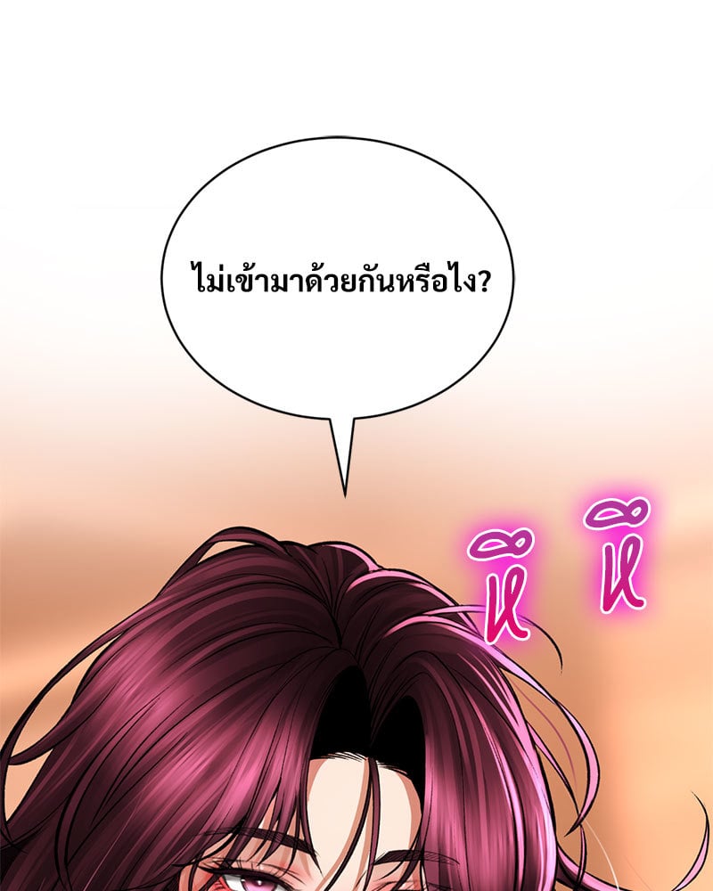 อ่านการ์ตูน Herbal Love Story 37 ภาพที่ 127