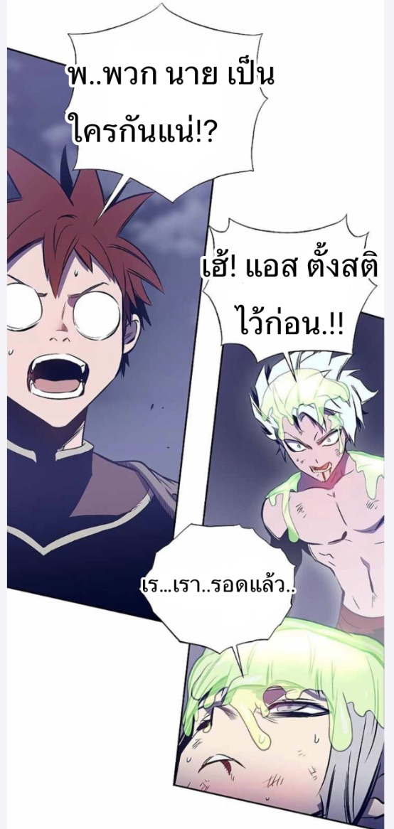 อ่านการ์ตูน X Ash 43 ภาพที่ 36