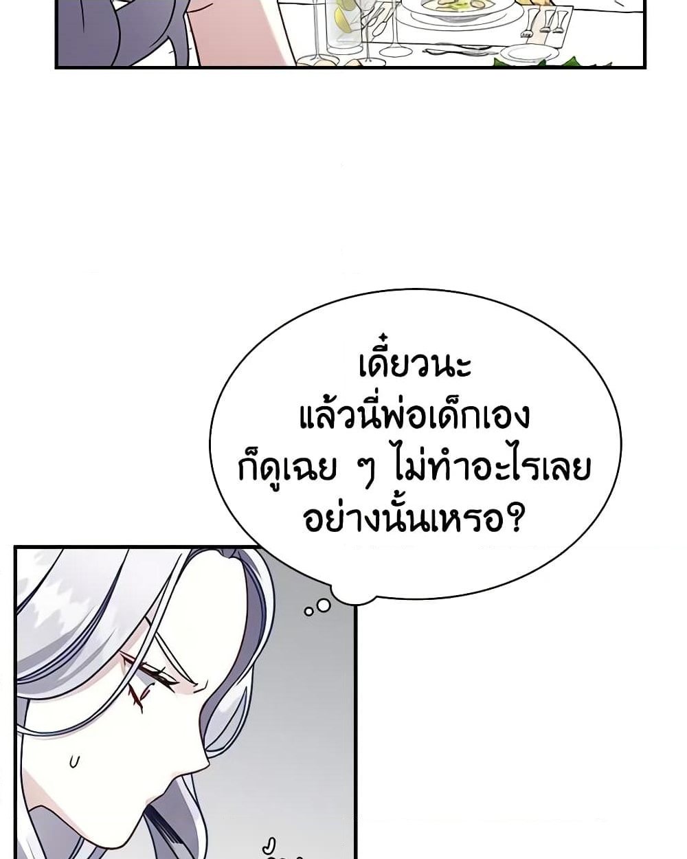 อ่านการ์ตูน Not-Sew-Wicked Stepmom 17 ภาพที่ 30