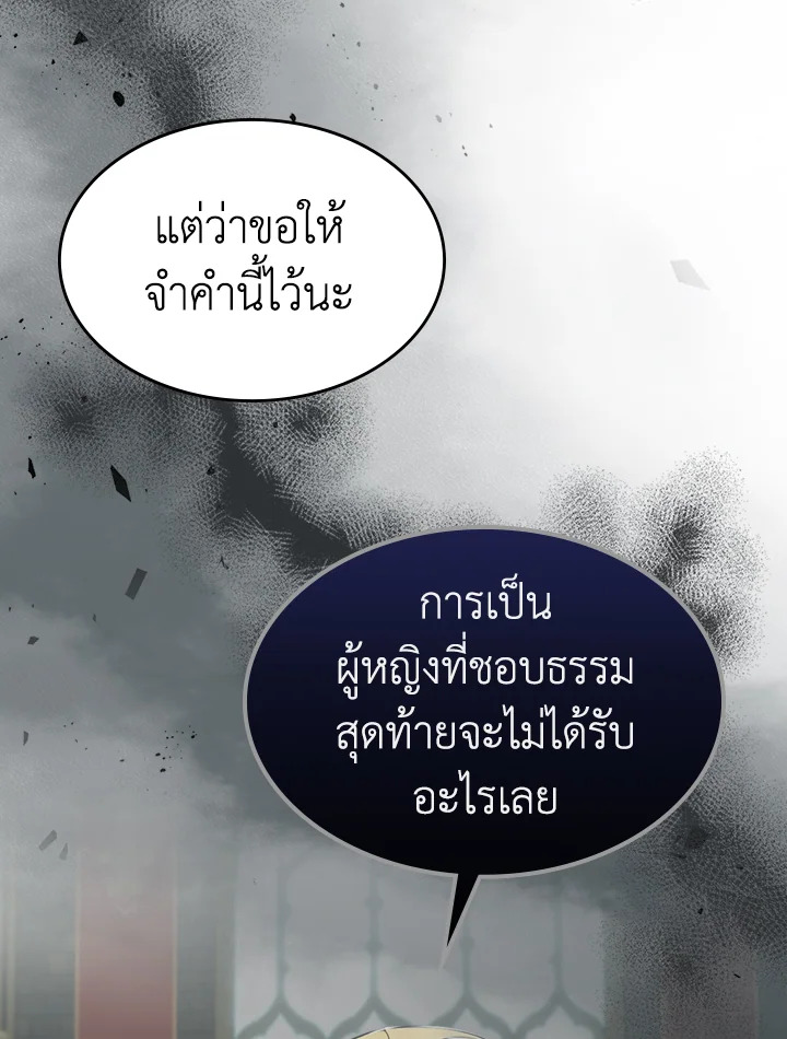 อ่านการ์ตูน The Lady and The Beast 87 ภาพที่ 46