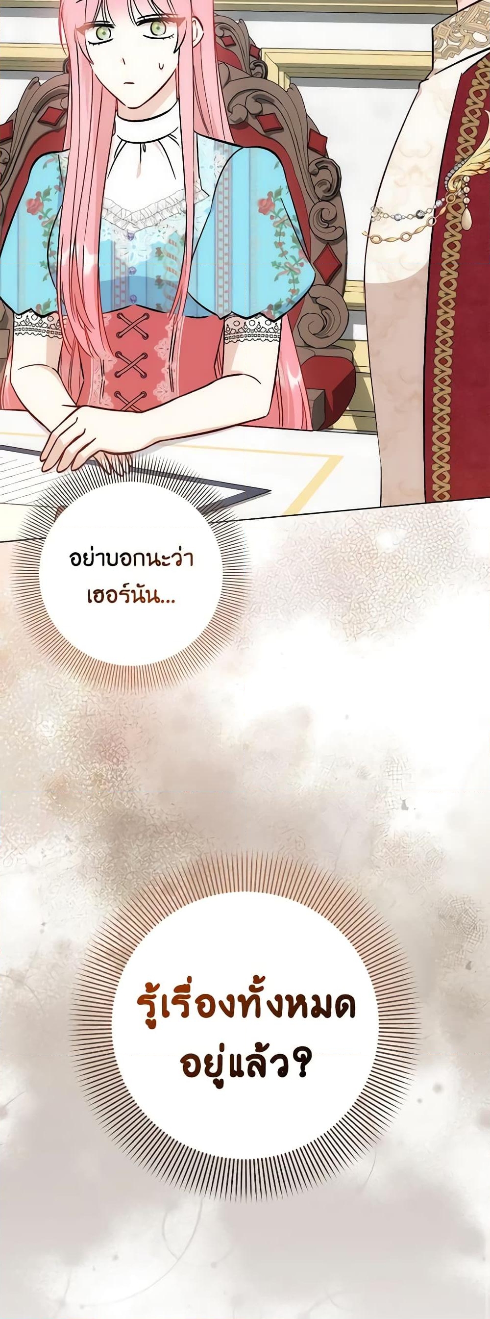 อ่านการ์ตูน I Became the Sister of the Time-Limited Heroine 30 ภาพที่ 16