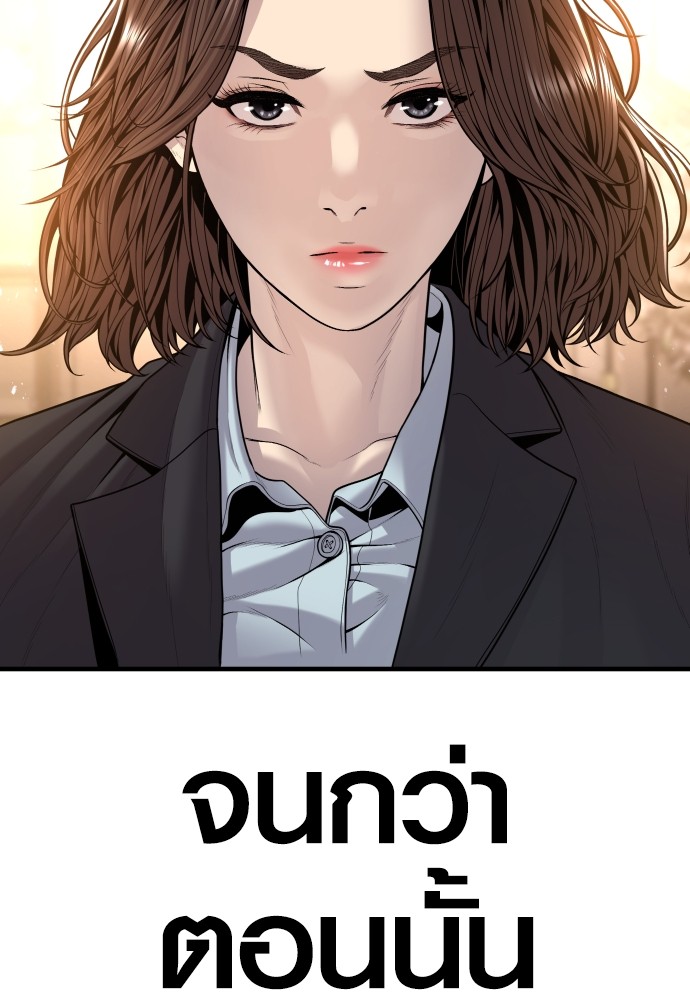 อ่านการ์ตูน Juvenile Offender 44 ภาพที่ 13