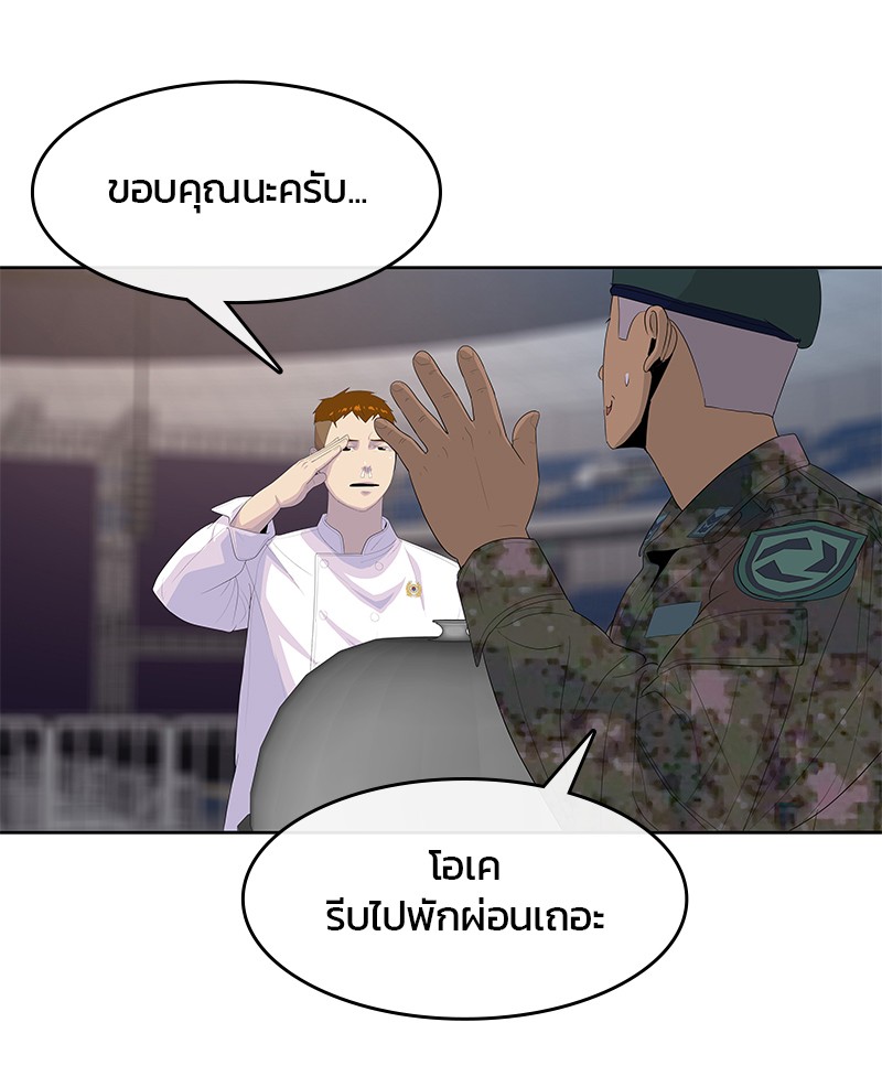 อ่านการ์ตูน Kitchen Soldier 169 ภาพที่ 50