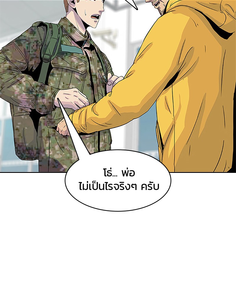 อ่านการ์ตูน Kitchen Soldier 32 ภาพที่ 68