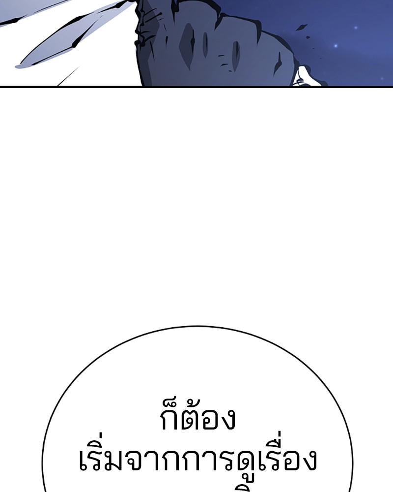 อ่านการ์ตูน Player 62 ภาพที่ 72