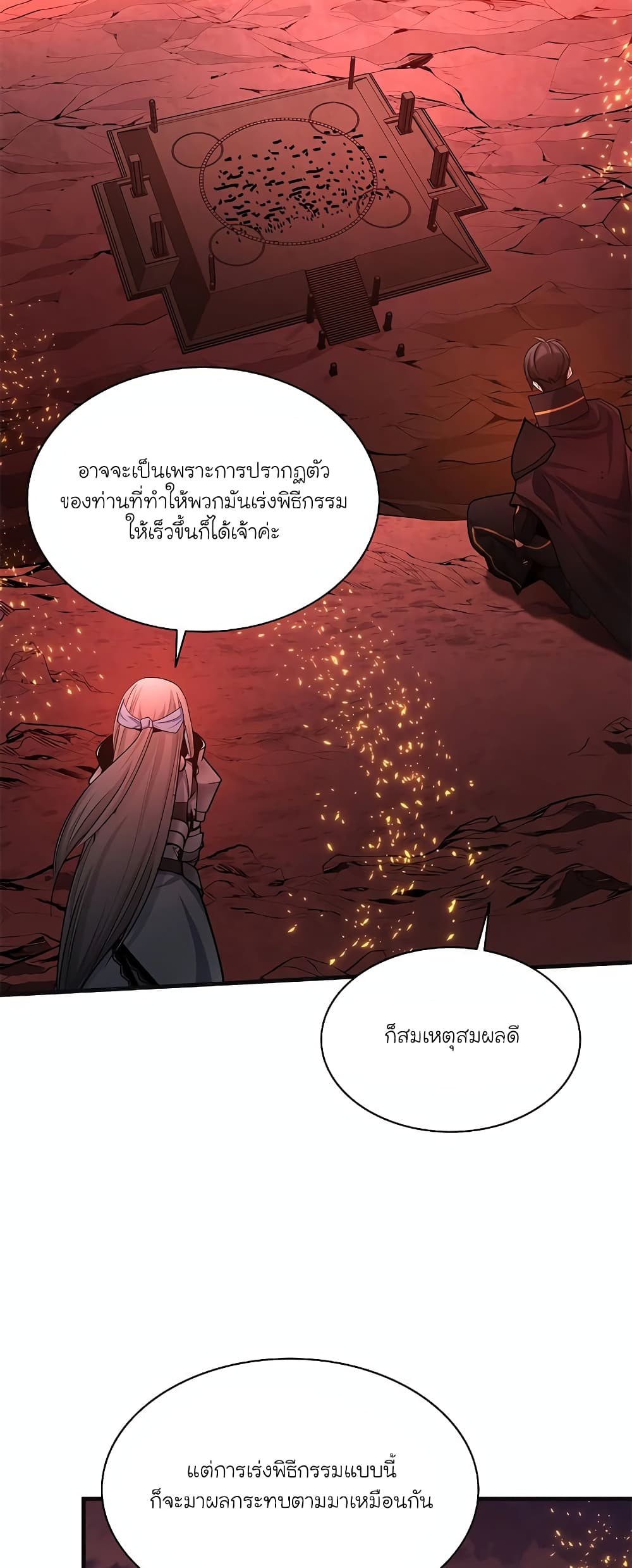 อ่านการ์ตูน The Tutorial is Too Hard 167 ภาพที่ 59