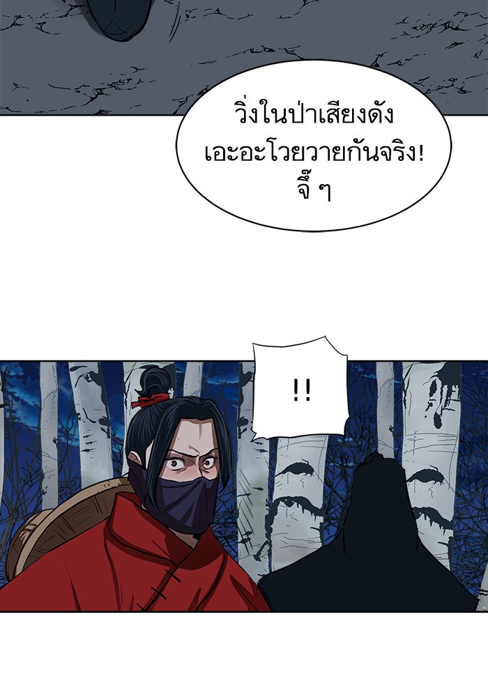 อ่านการ์ตูน Escort Warrior 133 ภาพที่ 79