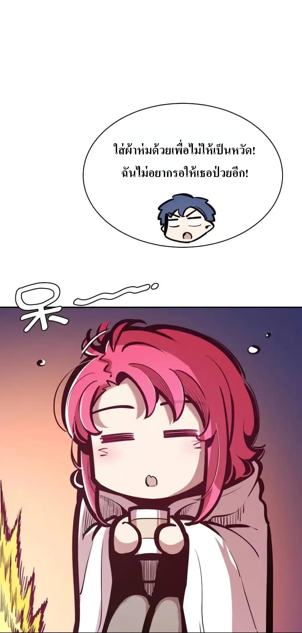 อ่านการ์ตูน Demon X Angel, Can’t Get Along! 111 ภาพที่ 48