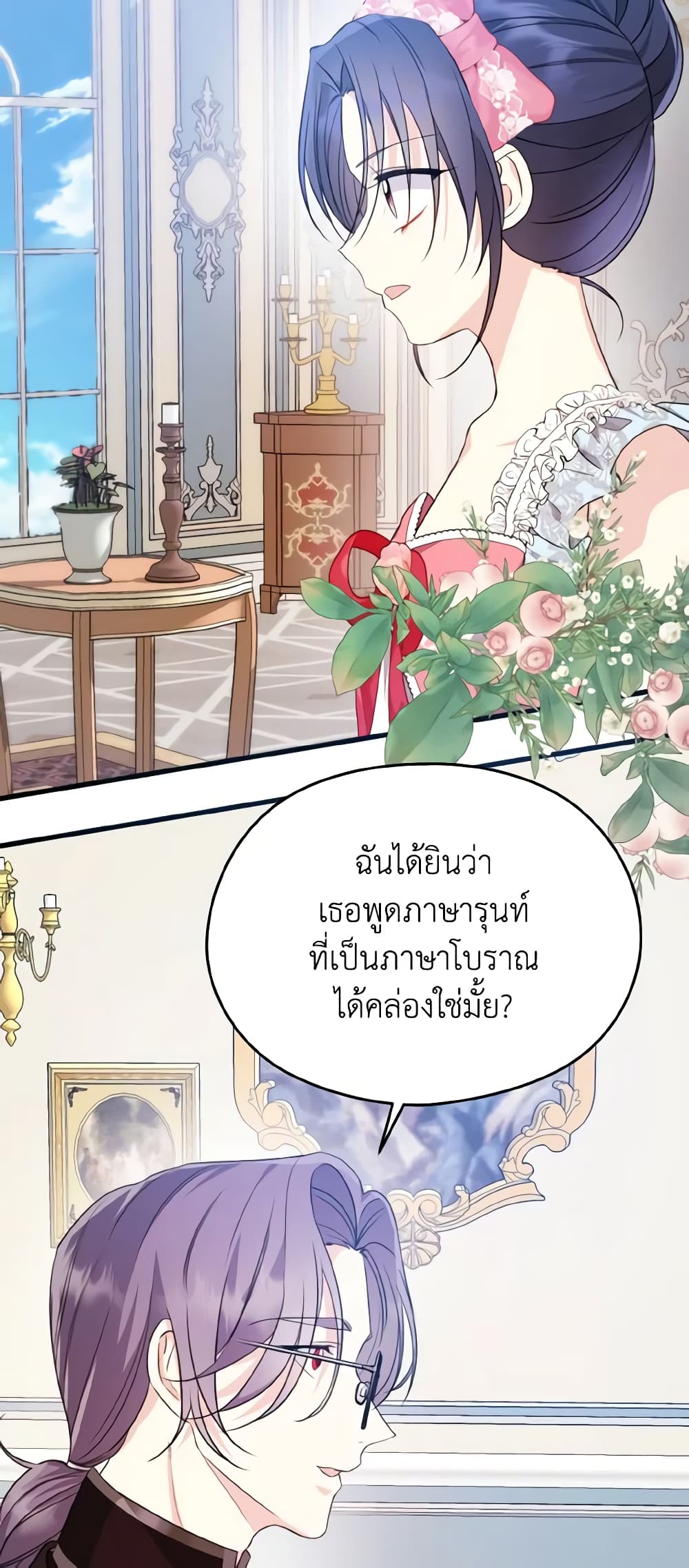 อ่านการ์ตูน I Don’t Want to Work! 27 ภาพที่ 55