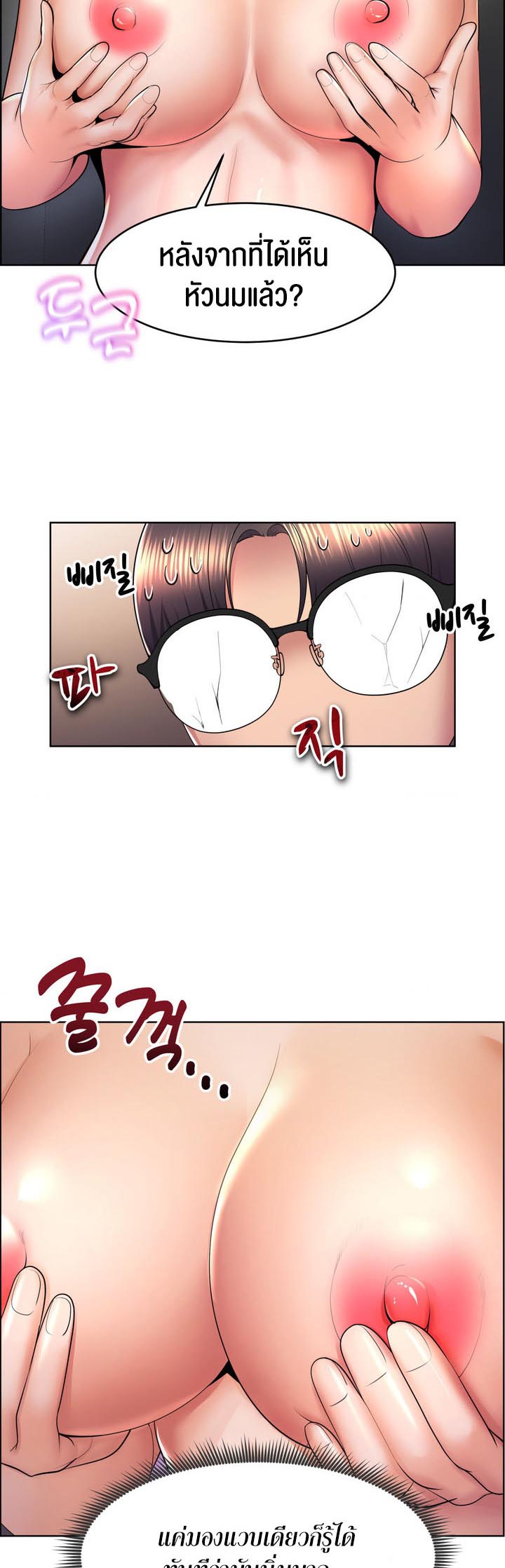 อ่านการ์ตูน Park Moojik Hit the Jackpot 16 ภาพที่ 34