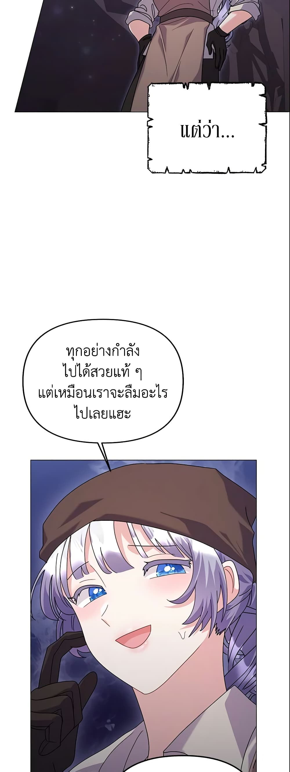 อ่านการ์ตูน The Little Landlady 26 ภาพที่ 12