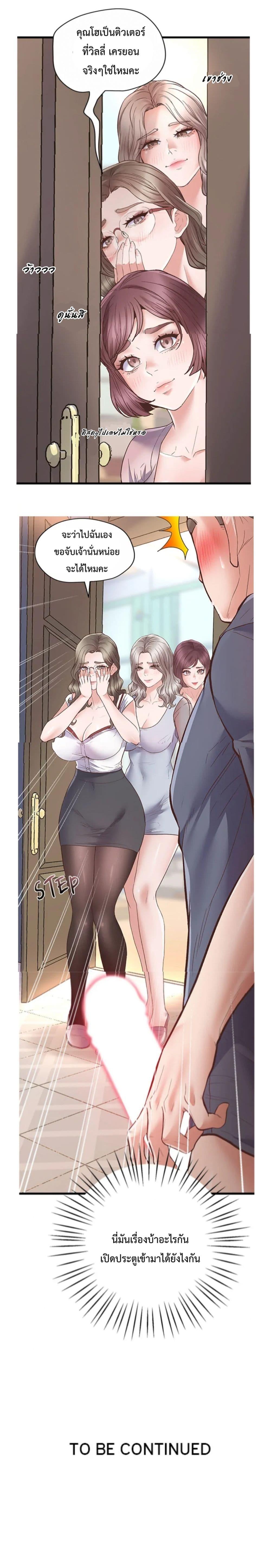 อ่านการ์ตูน Tutoring the Lonely Missus 1 ภาพที่ 62