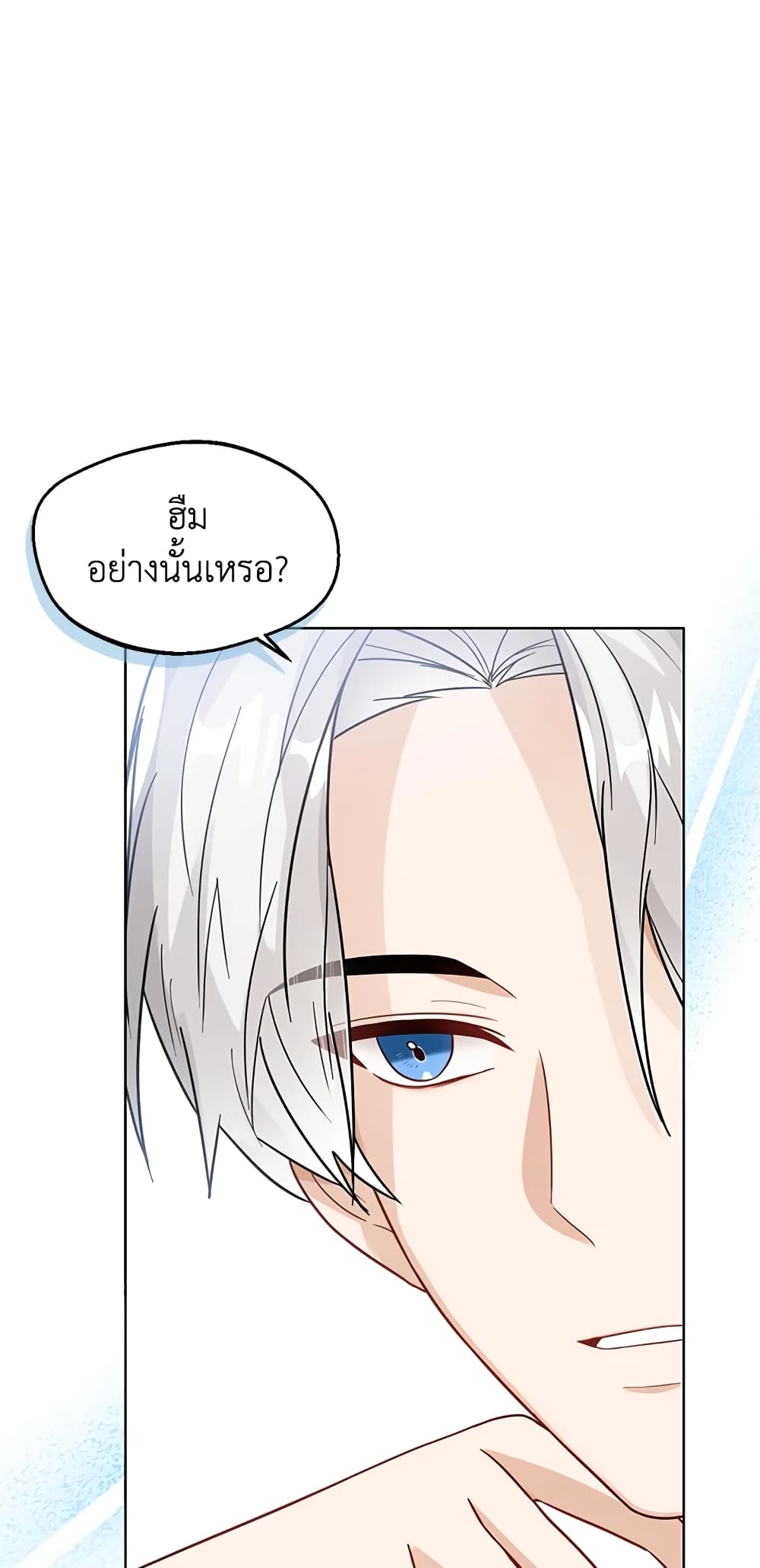 อ่านการ์ตูน Baby Princess Through the Status Window 17 ภาพที่ 25