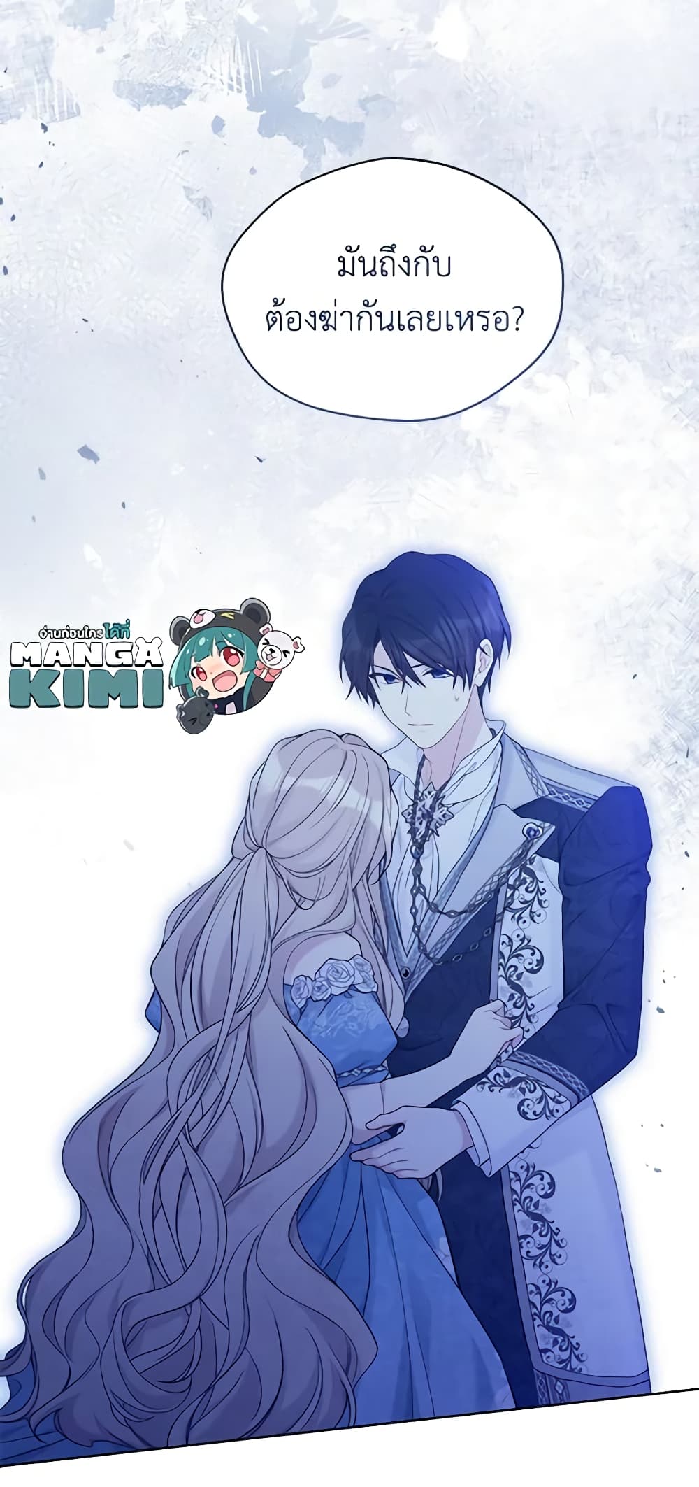 อ่านการ์ตูน The Viridescent Crown 100 ภาพที่ 33