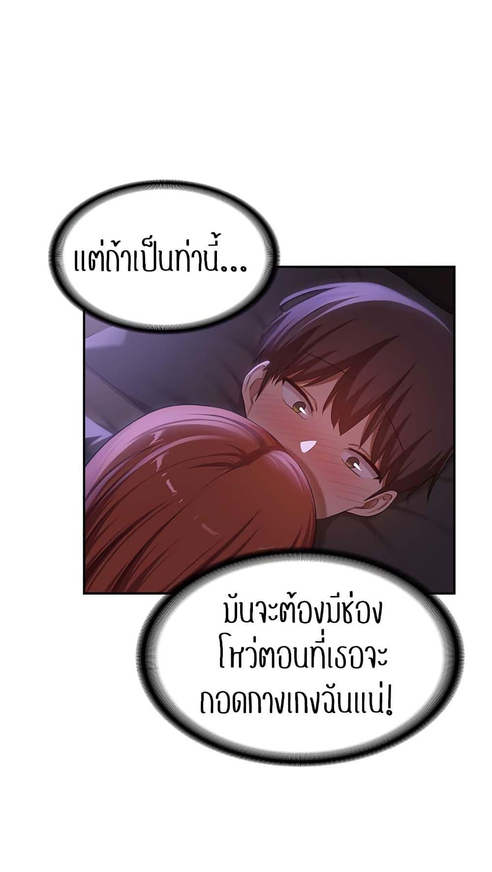 อ่านการ์ตูน Sextudy Group 103 ภาพที่ 48