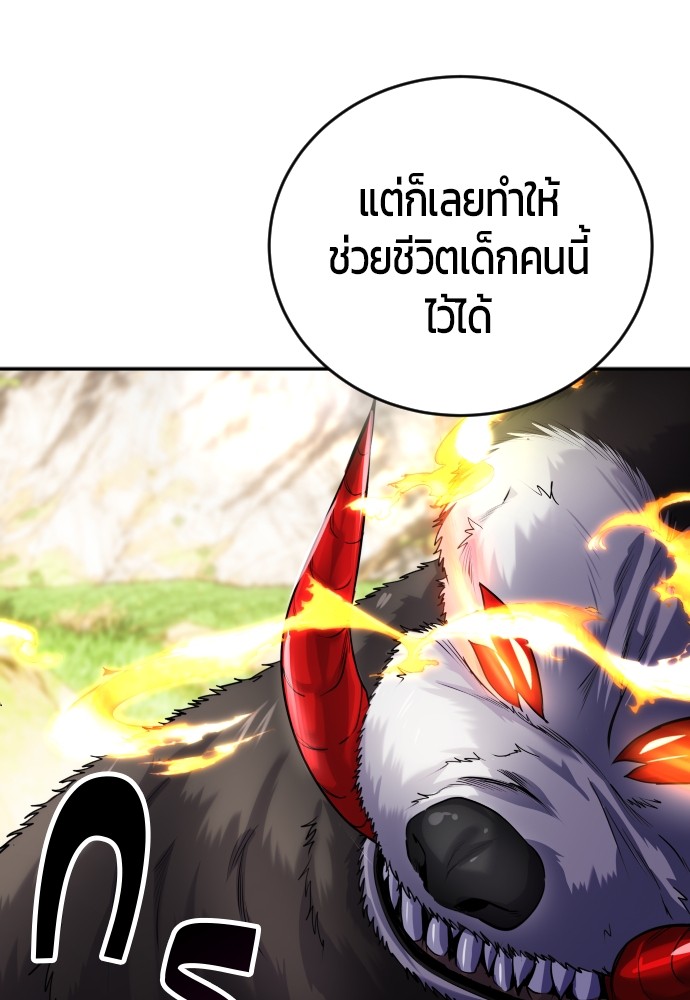 อ่านการ์ตูน Secretly More Powerful than the Hero 4 ภาพที่ 53