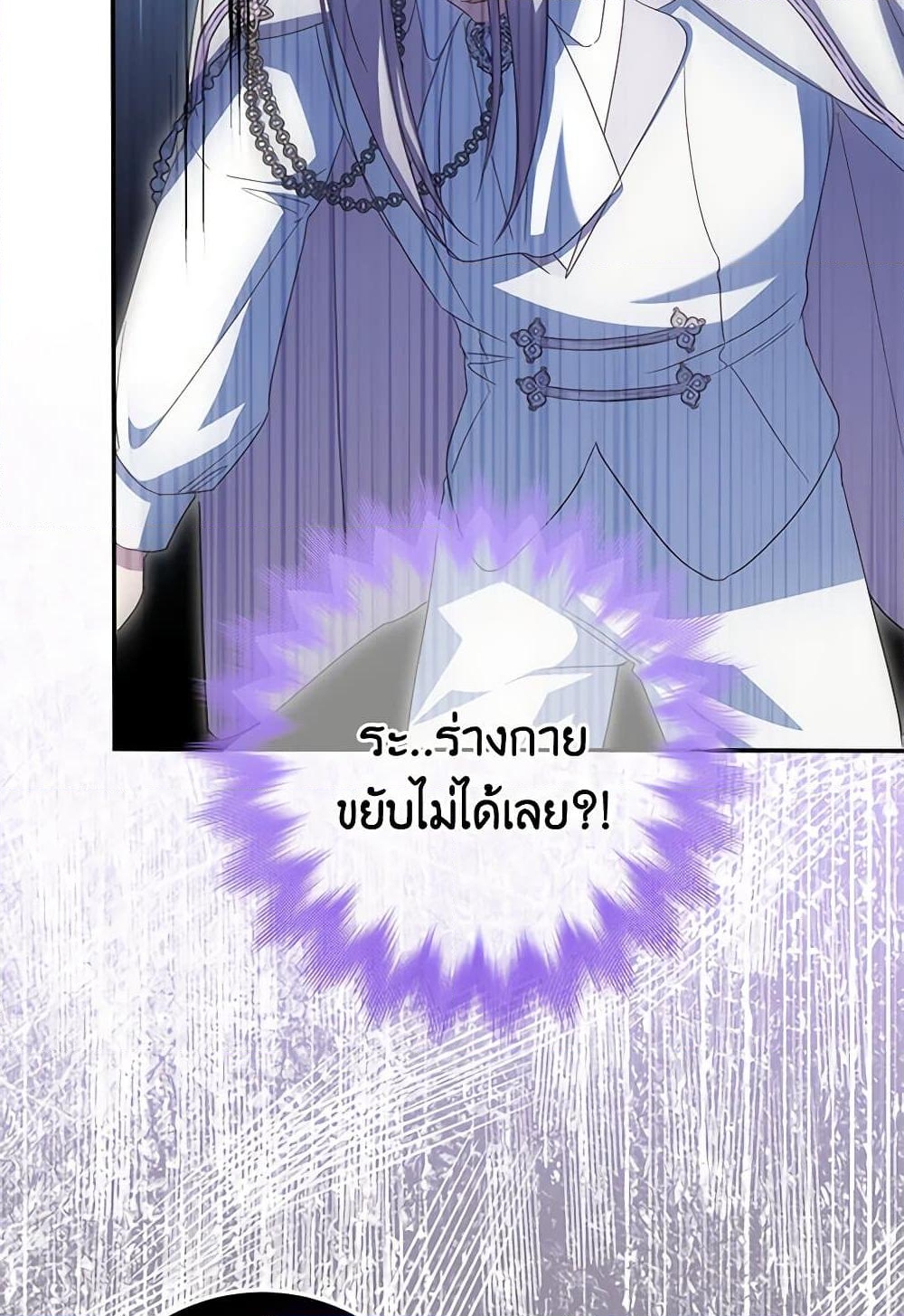 อ่านการ์ตูน The Wicked Little Princess 120 ภาพที่ 111