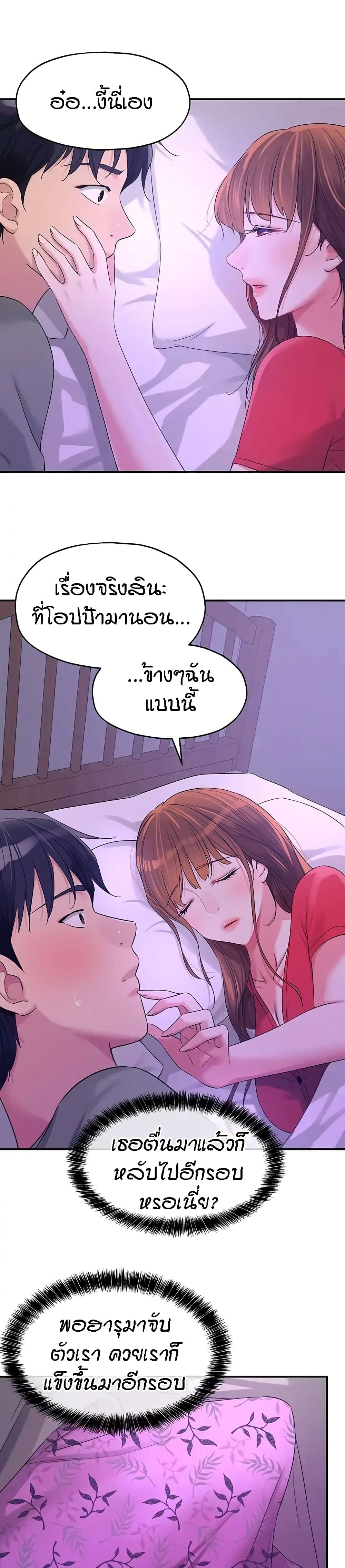 อ่านการ์ตูน Glory Hole 64 ภาพที่ 21