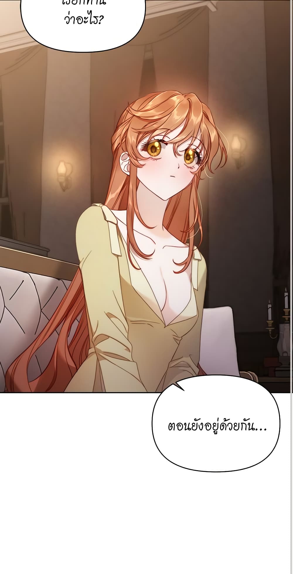 อ่านการ์ตูน Lucia 116 ภาพที่ 26