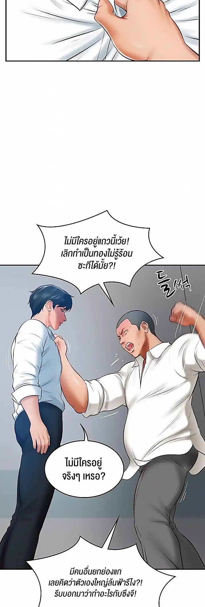 อ่านการ์ตูน The Billionaire’s Monster Cock Son-In-Law 17 ภาพที่ 34