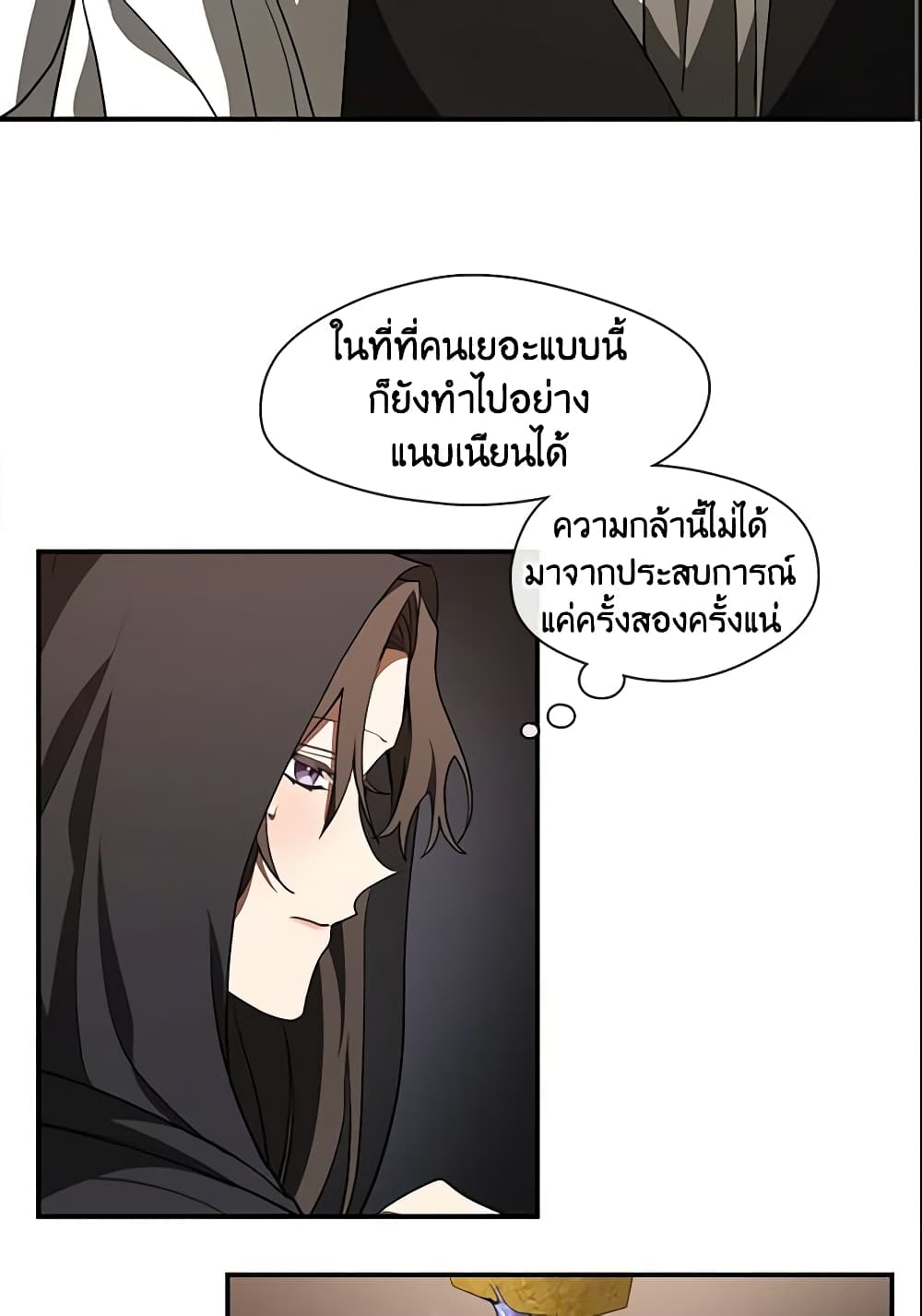 อ่านการ์ตูน I Failed To Throw The Villain Away 28 ภาพที่ 55