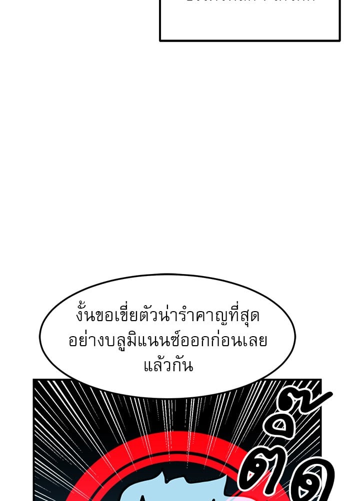 อ่านการ์ตูน Double Click 89 ภาพที่ 62