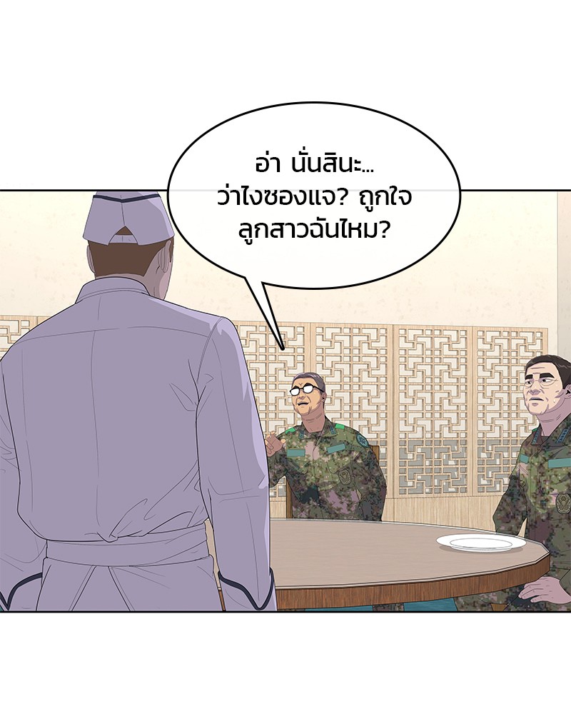 อ่านการ์ตูน Kitchen Soldier 157 ภาพที่ 18