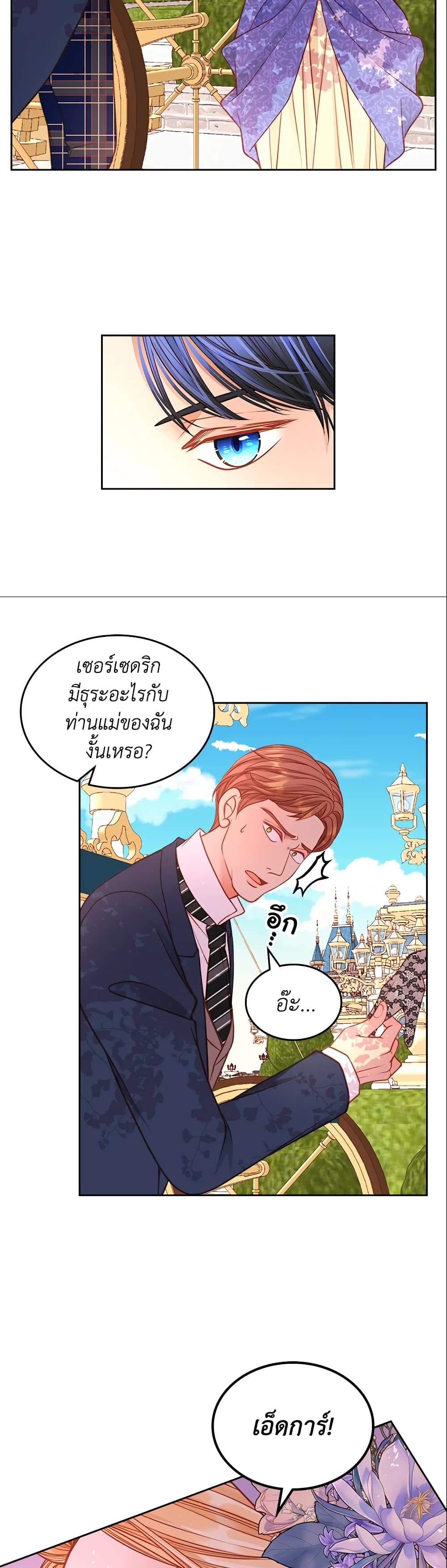 อ่านการ์ตูน The Duchess’s Secret Dressing Room 21 ภาพที่ 20