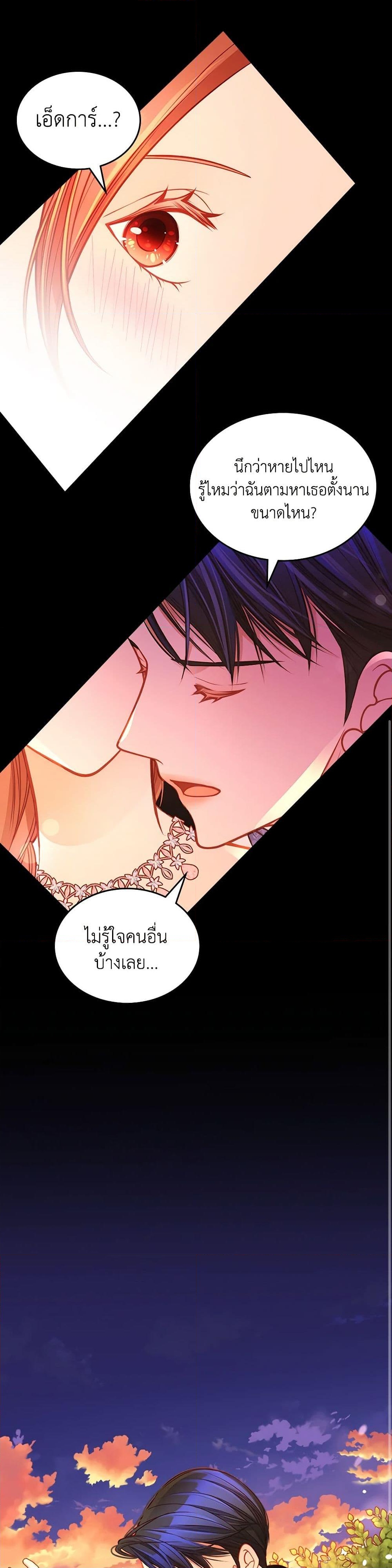 อ่านการ์ตูน The Duchess’s Secret Dressing Room 92 ภาพที่ 7