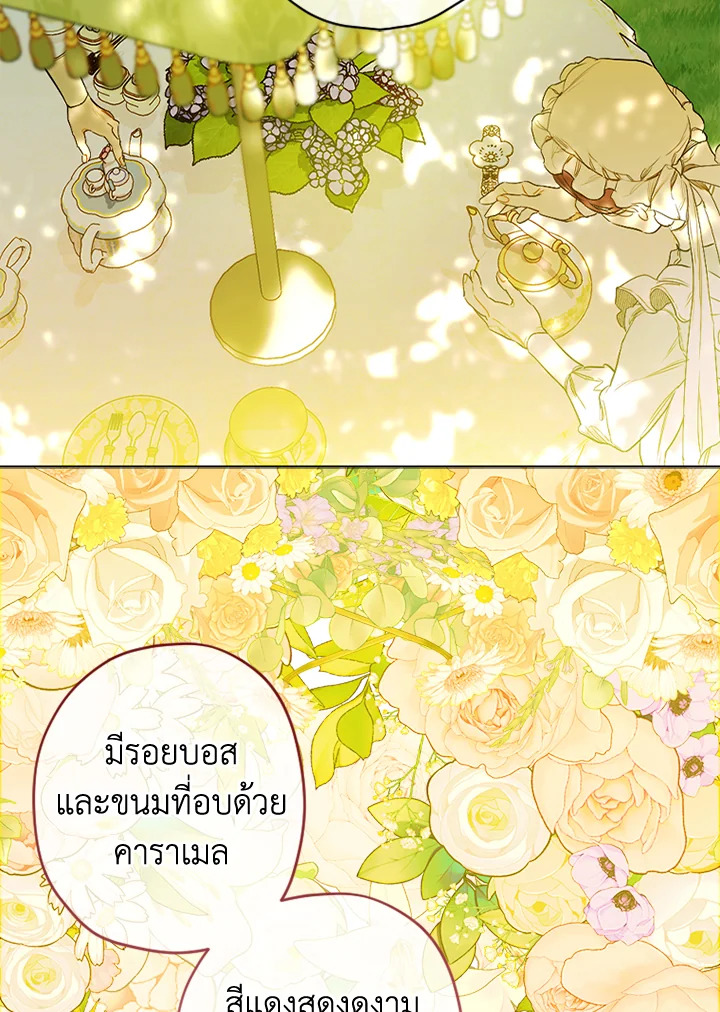 อ่านการ์ตูน My Mother Gets Married Again 18 ภาพที่ 45