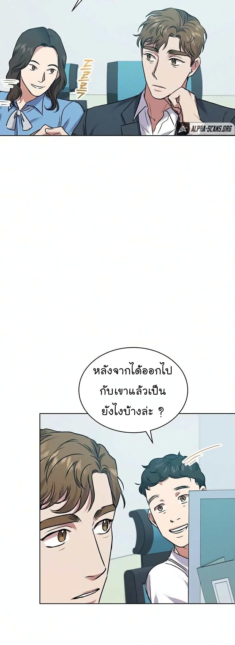 อ่านการ์ตูน National Tax Service Thug 9 ภาพที่ 29