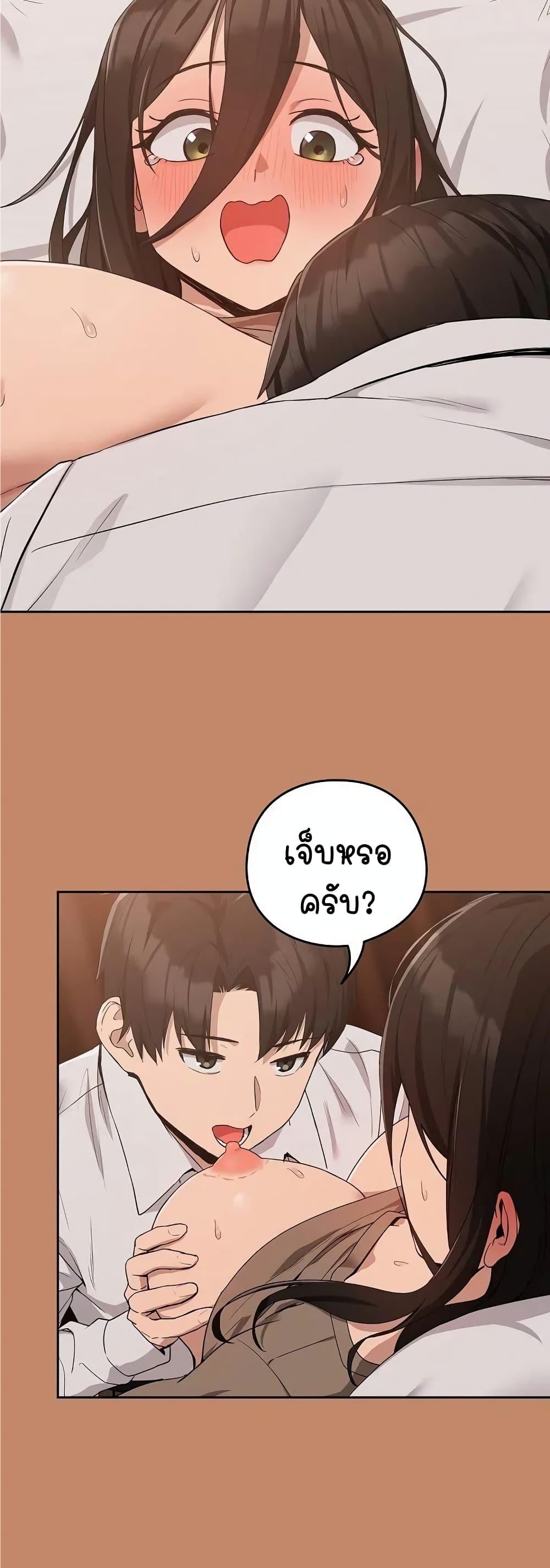 อ่านการ์ตูน After Work Love Affairs 14 ภาพที่ 13