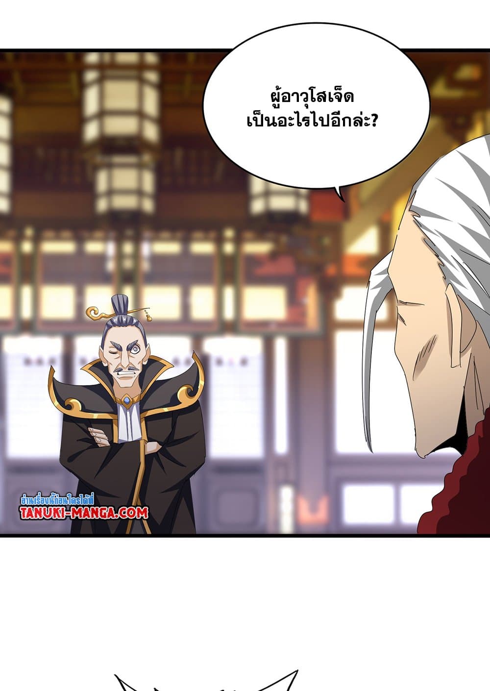 อ่านการ์ตูน Magic Emperor 599 ภาพที่ 3