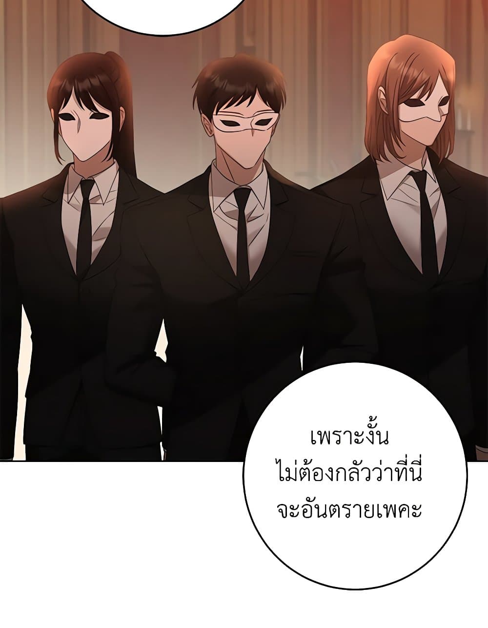 อ่านการ์ตูน I Don’t Love You Anymore 83 ภาพที่ 49