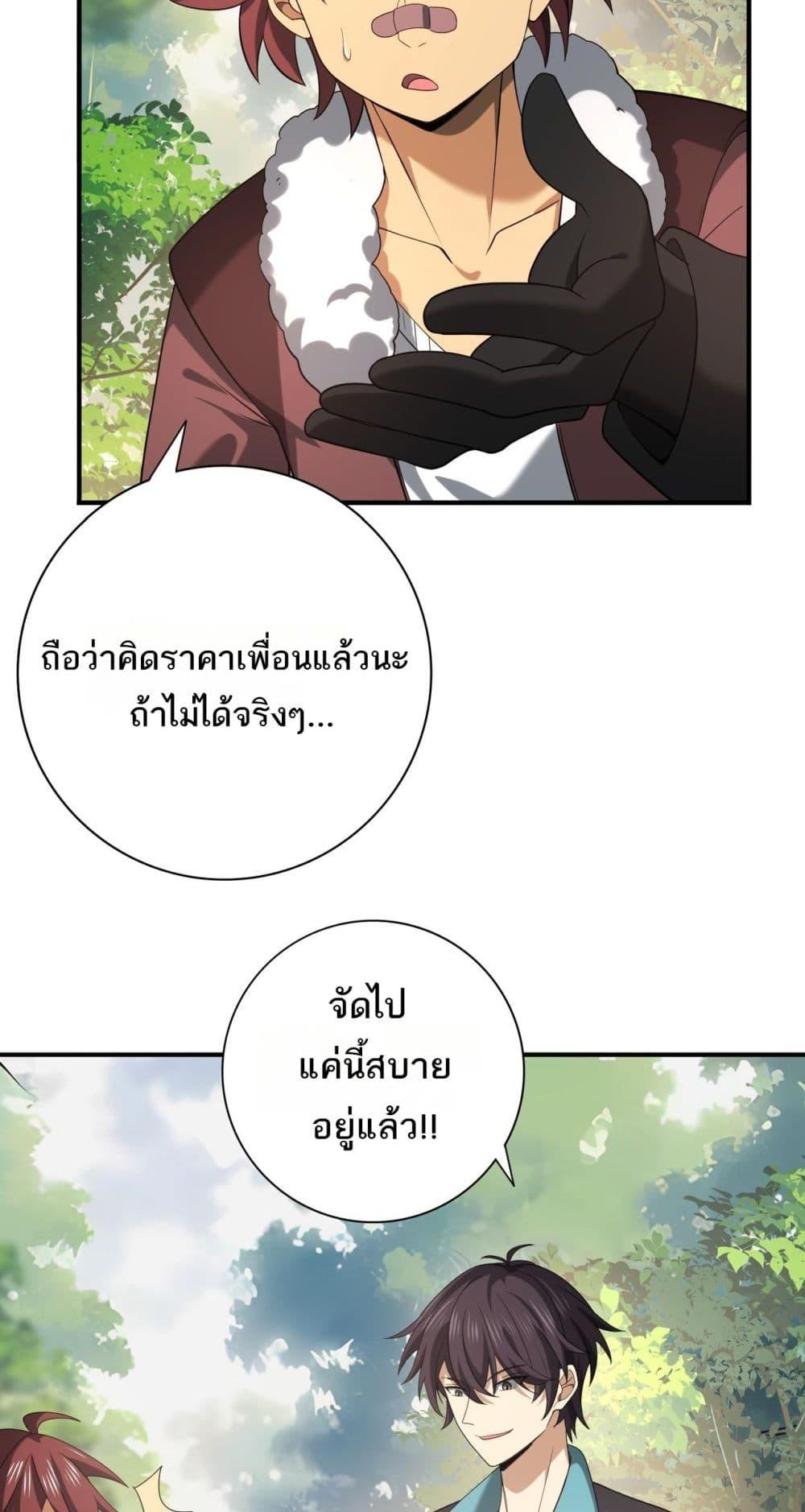 อ่านการ์ตูน I am Drako Majstor 32 ภาพที่ 11