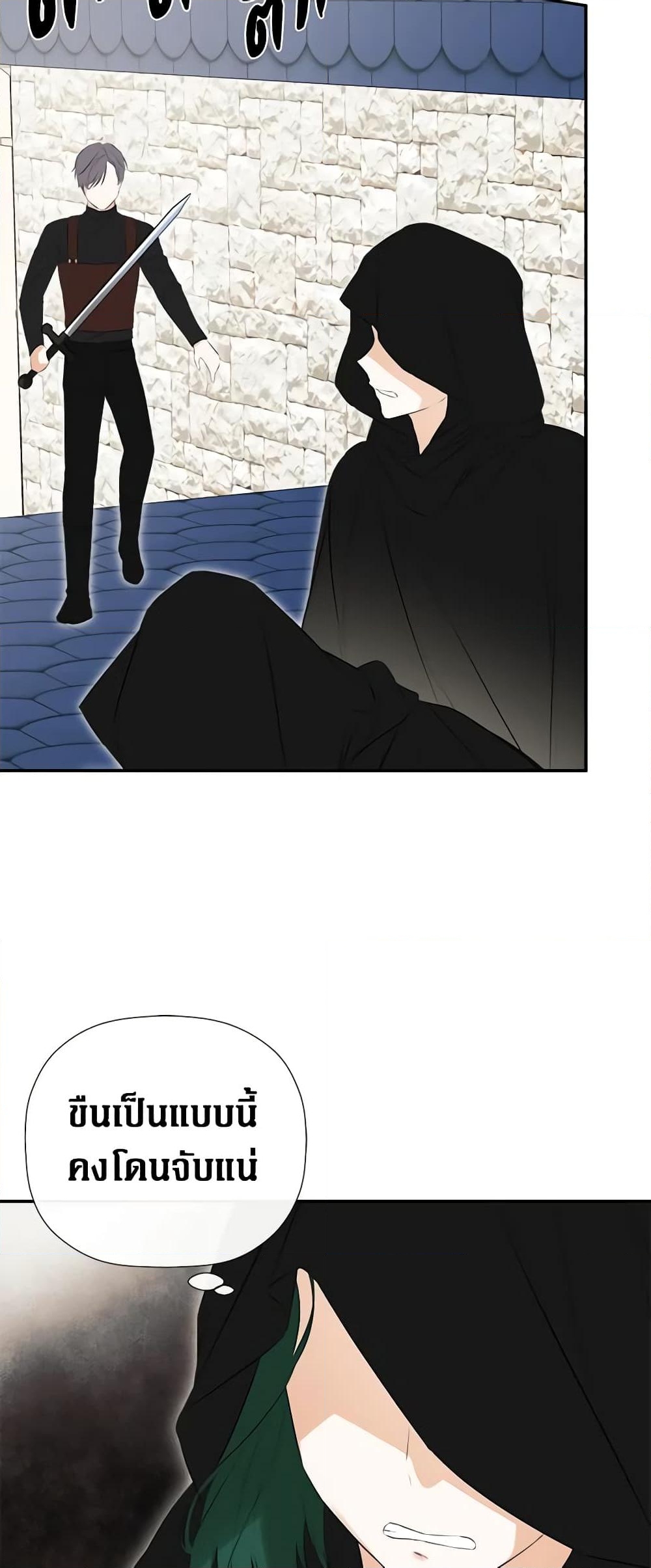 อ่านการ์ตูน I Mistook the Hidden Identity of the Sub Male Lead 47 ภาพที่ 40