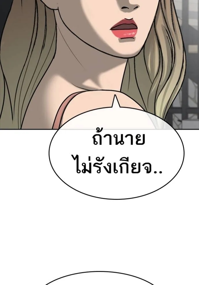 อ่านการ์ตูน Loser Life 2 43 ภาพที่ 59