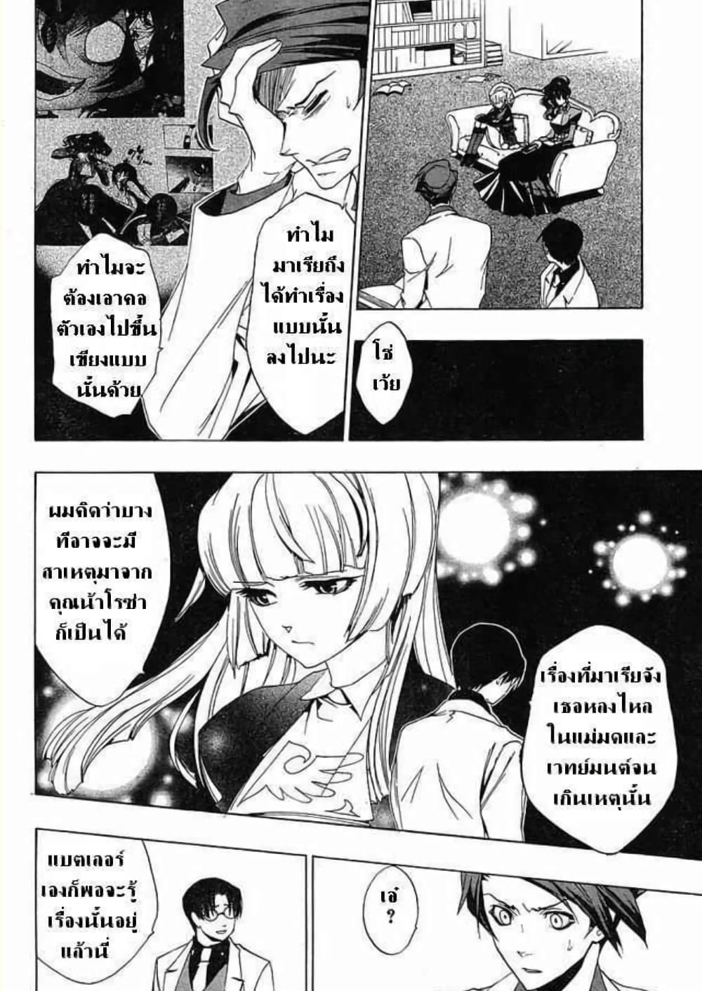 อ่านการ์ตูน Umineko no Naku Koro ni Episode 1: Legend of the Golden Witch 20 ภาพที่ 8